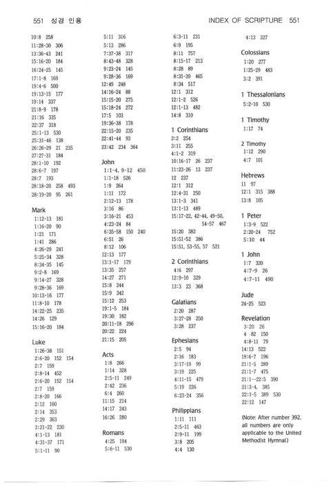 찬송과 예배 = Chansong gwa yebae = Come, Let Us Worship: the Korean-English Presbyterian hymnal and service book page 840