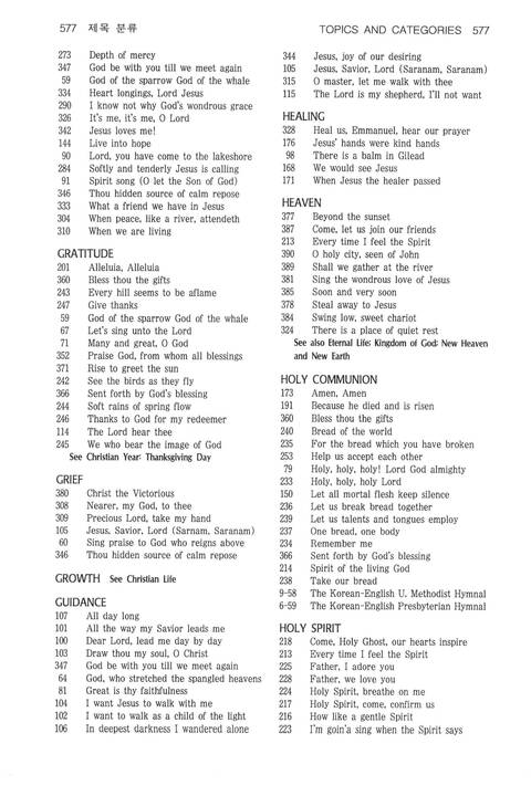 찬송과 예배 = Chansong gwa yebae = Come, Let Us Worship: the Korean-English Presbyterian hymnal and service book page 866