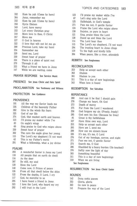 찬송과 예배 = Chansong gwa yebae = Come, Let Us Worship: the Korean-English Presbyterian hymnal and service book page 872