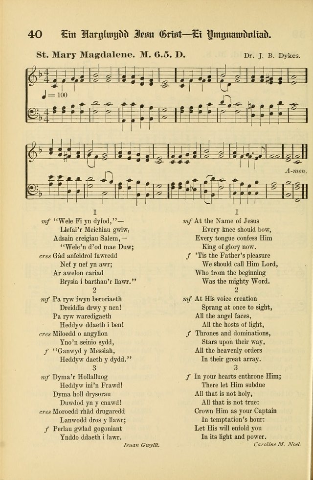 Cân a Mawl: llyfr hymna a thonau Methodistiaid Calfinaidd Unol Dalaethau yr America=Song and Praise: the hymnal of the Calvinistic Methodist Church of the United States of America page 42