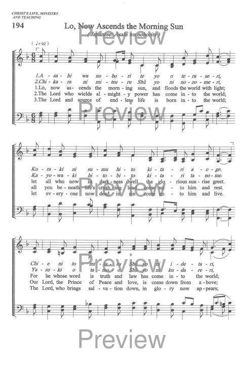 Sound the Bamboo: CCA Hymnal 2000 page 251