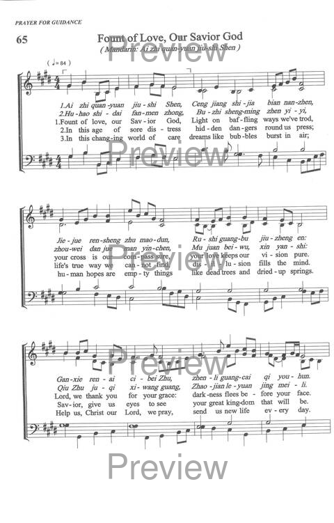 Sound the Bamboo: CCA Hymnal 2000 page 80
